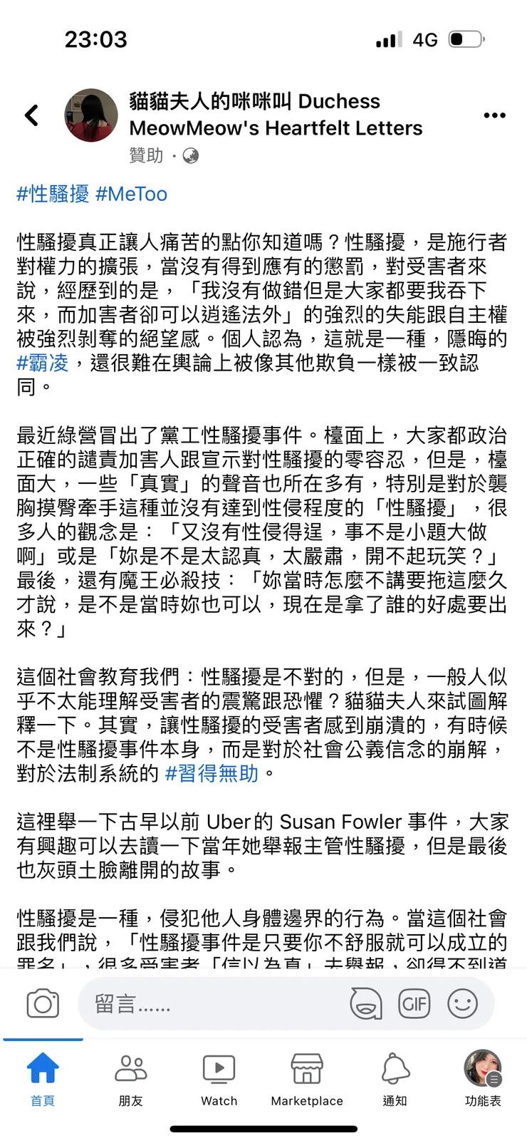 vocus|新世代的創作平台