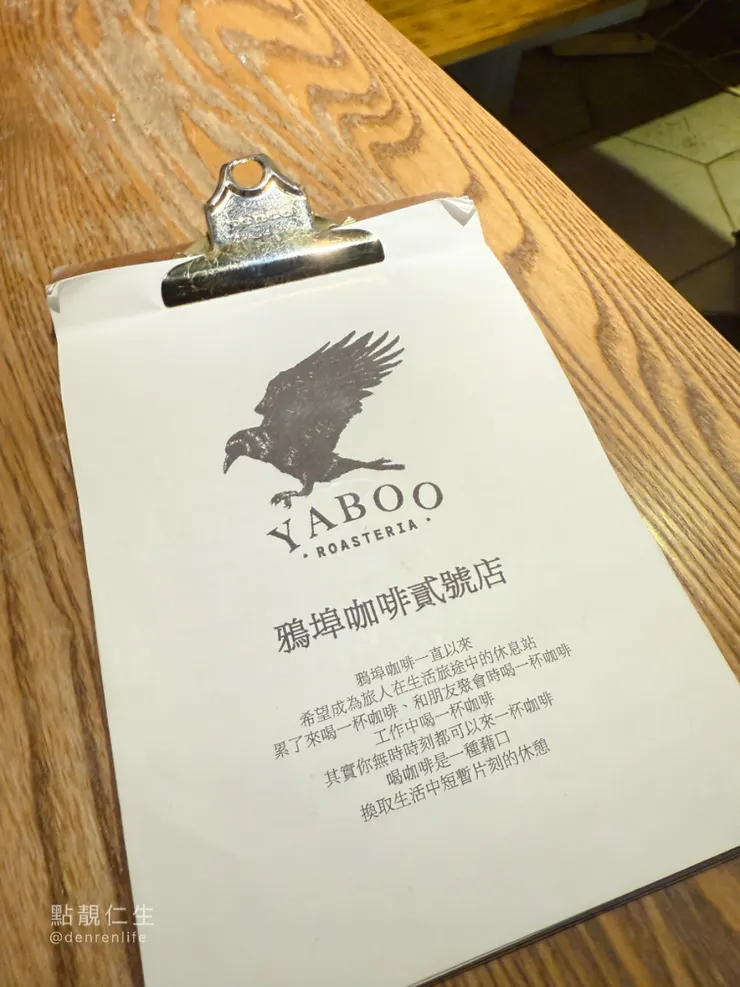 菜單｜鴉埠咖啡