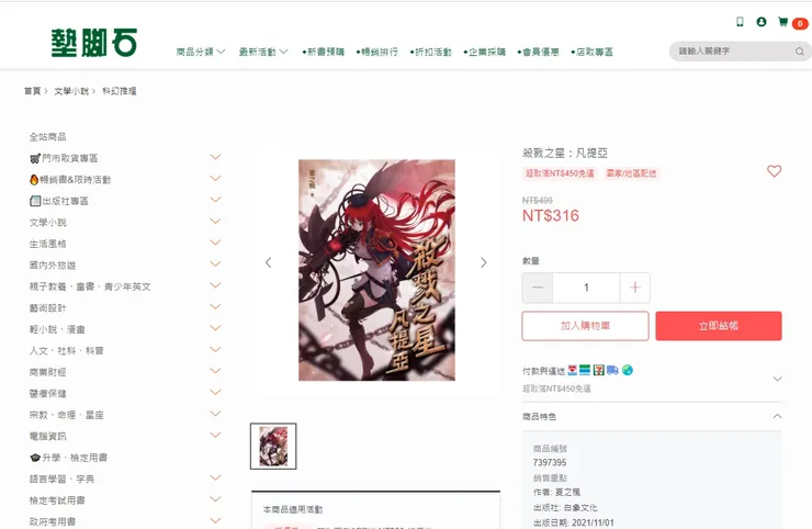 vocus｜新世代的創作平台