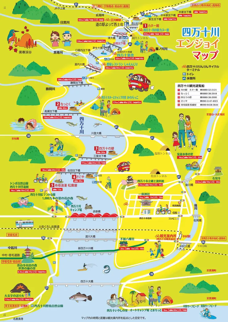 四萬十川沉下橋地圖