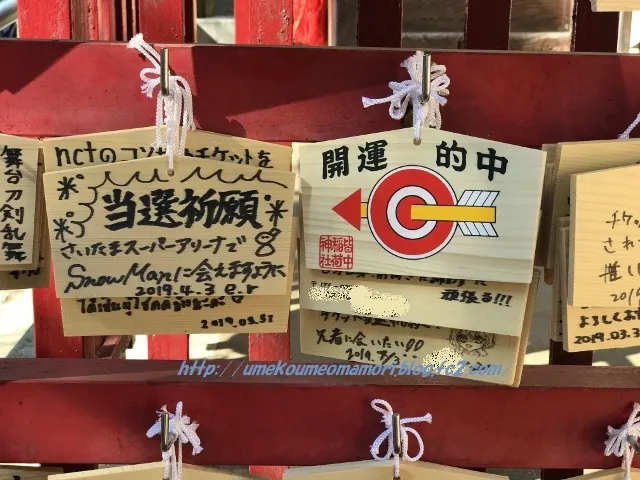 皆中稲荷神社的絵馬。