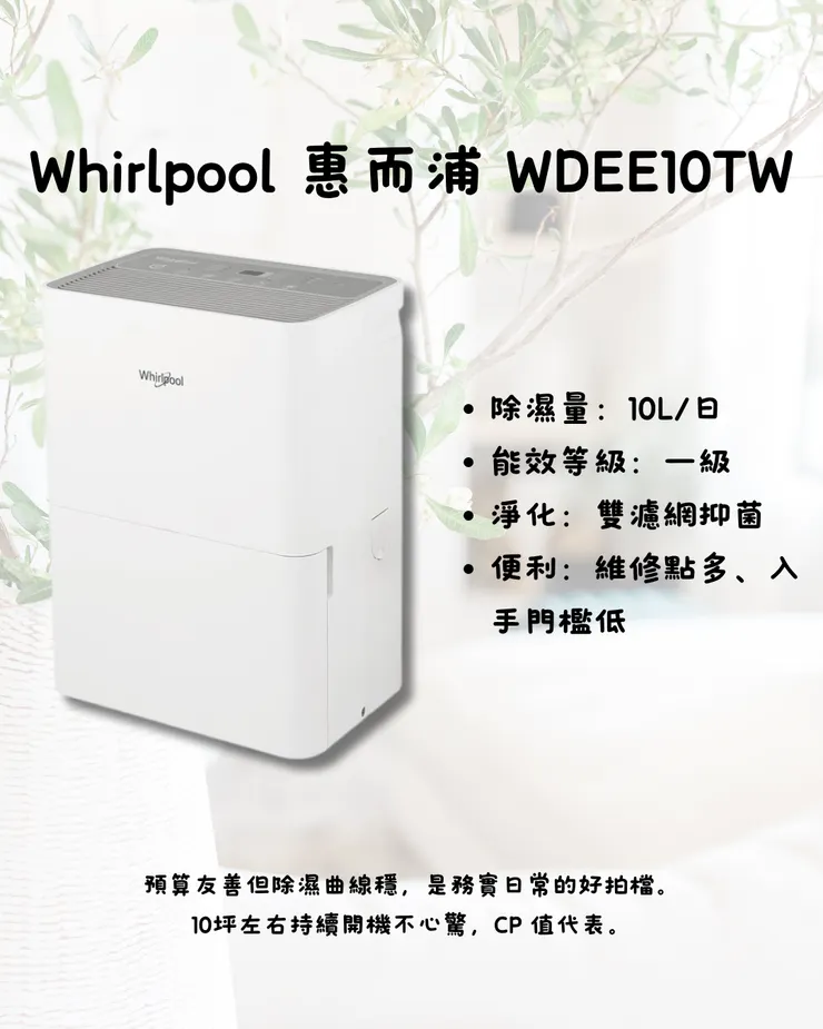 Whirlpool    WDEE10TW