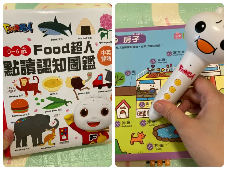 food超人點讀筆