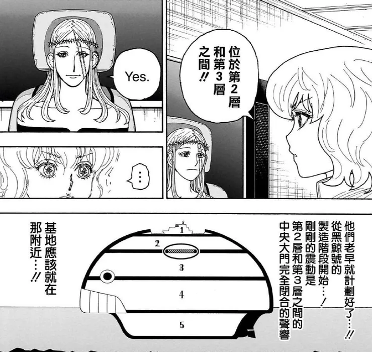 409話，A家基地在連通二三層的中央樓梯附近。