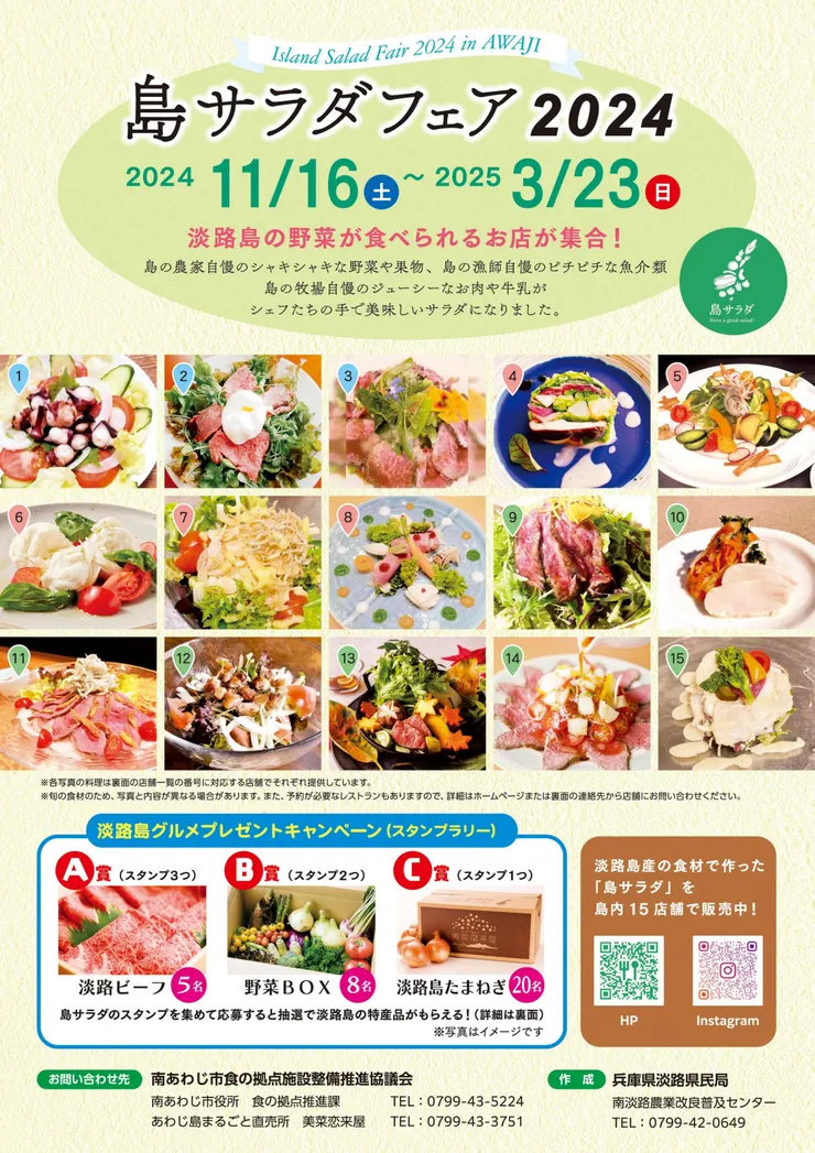 圖片來源：南あわじ市官網