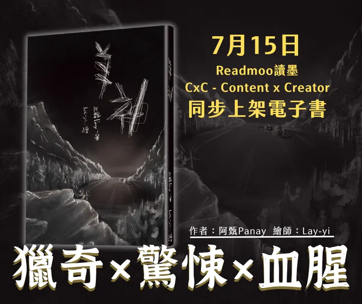 vocus｜新世代的創作平台