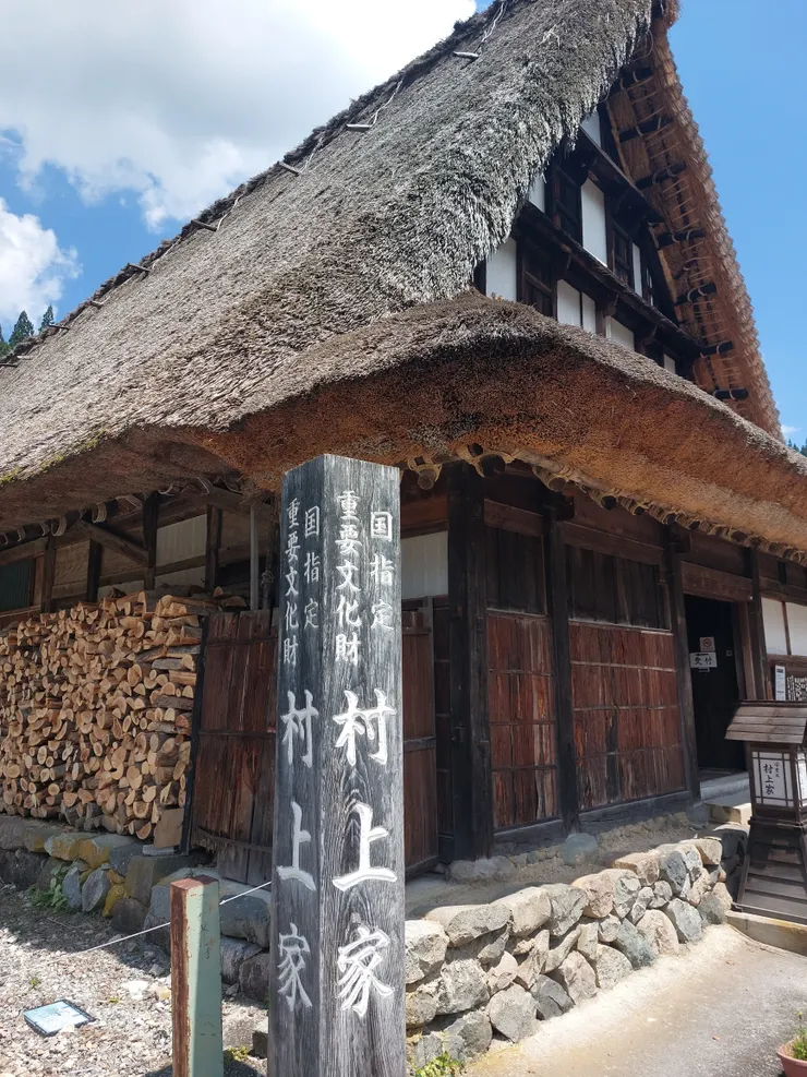 我們來到村上家參觀～