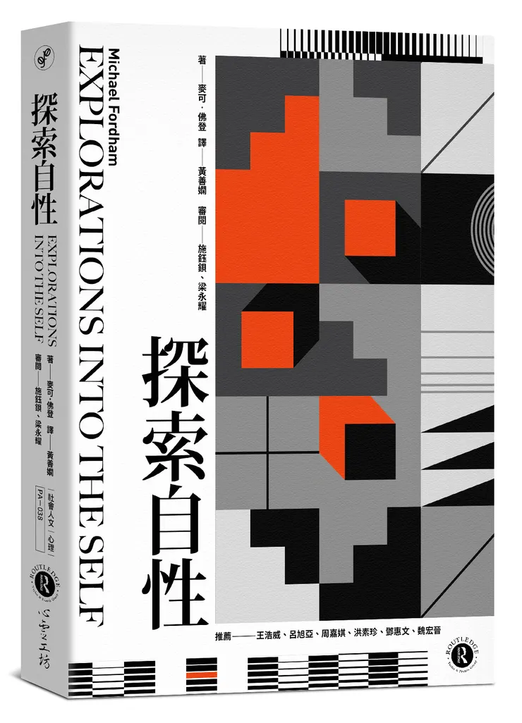 書名：探索自性，作者：麥可佛登，出版社：心靈工坊，出版日期：2023年7月20日