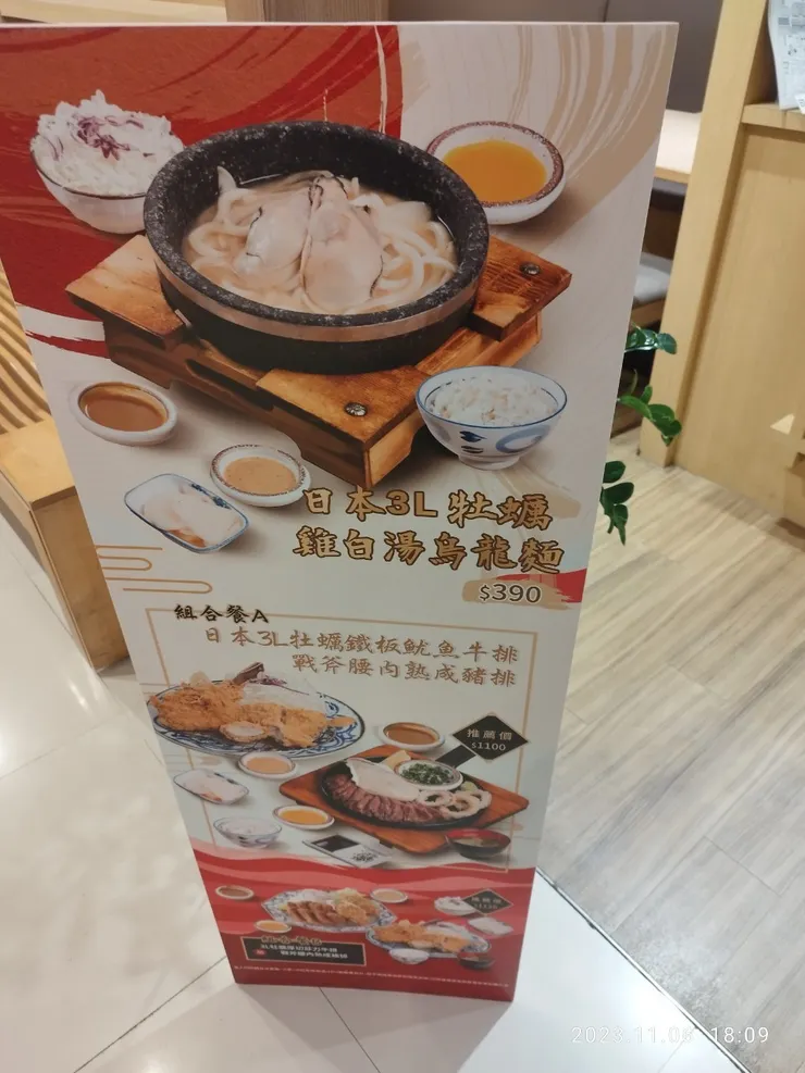 新的主打餐點，讓我有心動到..........