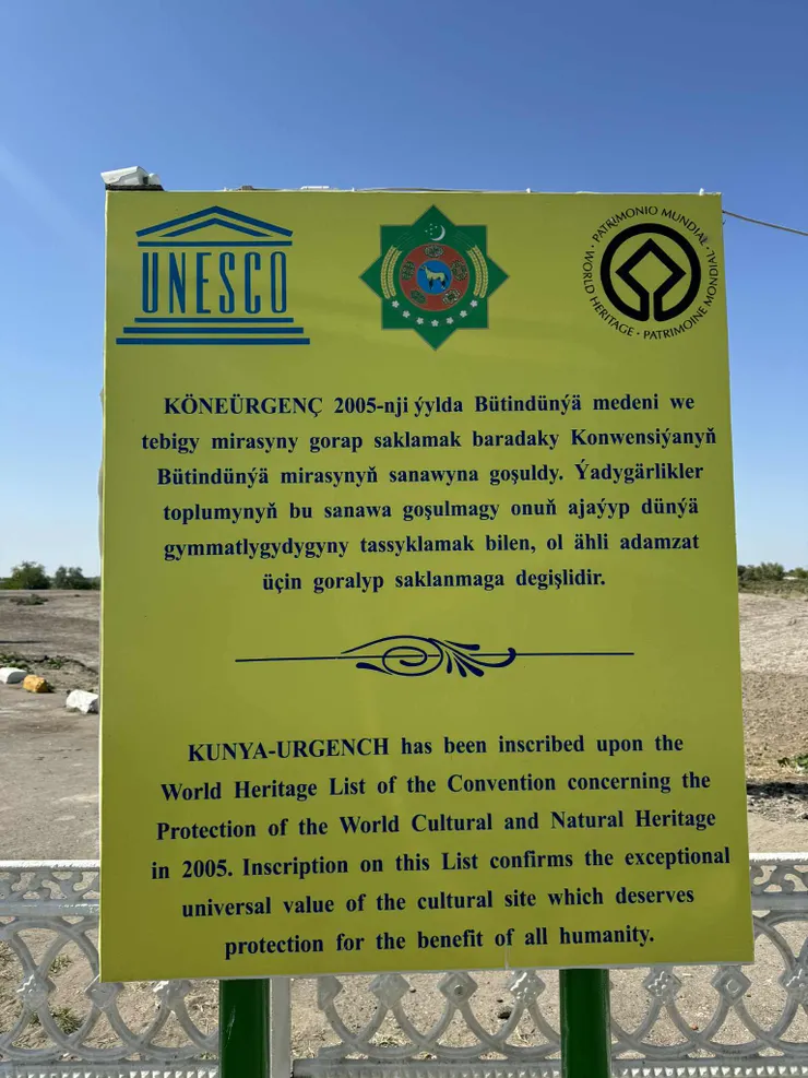 庫尼亞烏爾根奇獲世界文化遺產認證