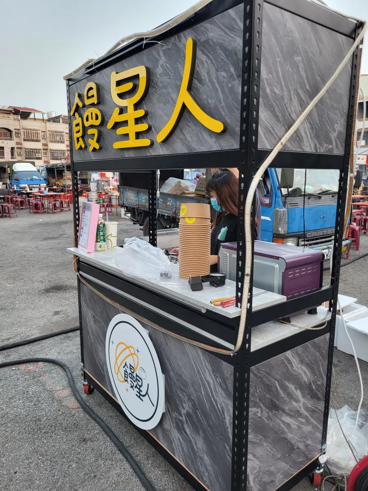 很有特色的攤位 感覺經過了很精心的設計