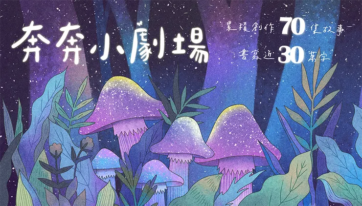 vocus｜新世代的創作平台