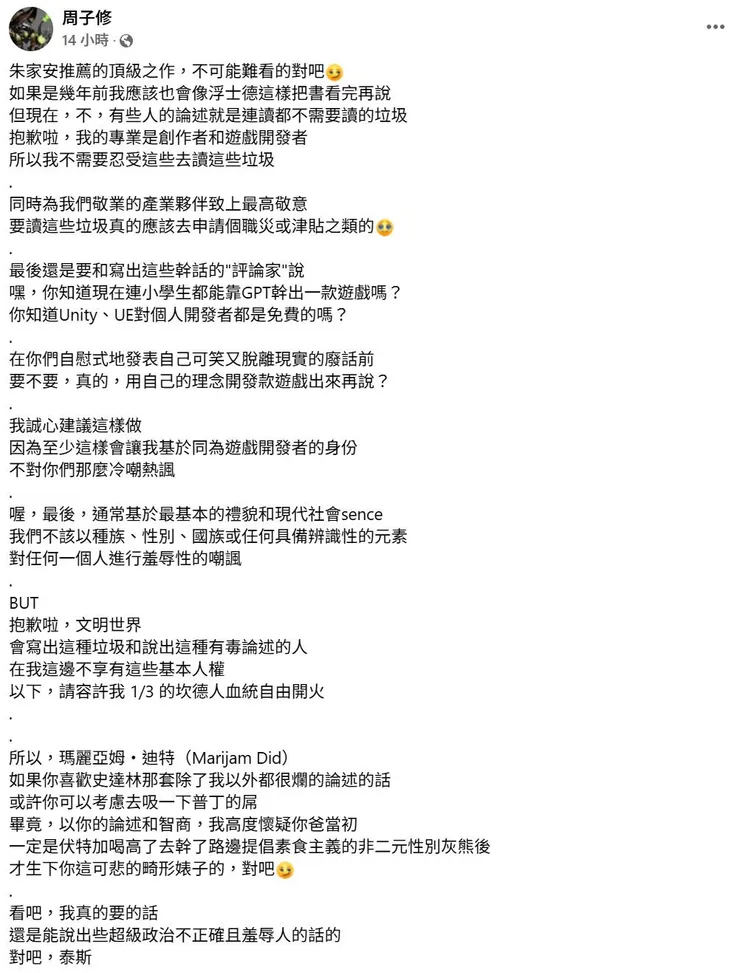 我自己的原始貼文，完整相關的回應原文還請點連結確認