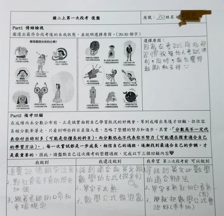 英數是班上孩子們的罩門🫣重點是，不會也不問，課堂上還有孩子愛講話，影響老師教學😭（這個孩子是想聽的那個，但…就是會被影響，然後就惡性循環了😖）