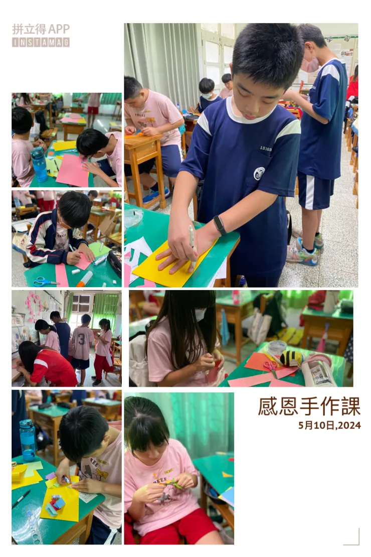 母親節前夕的感恩手作班會課