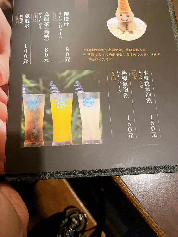 飲料