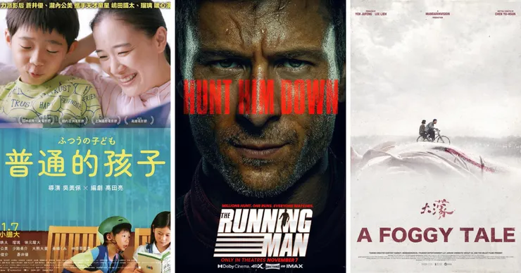 《普通的孩子》、《逃亡遊戲》、《大濛》