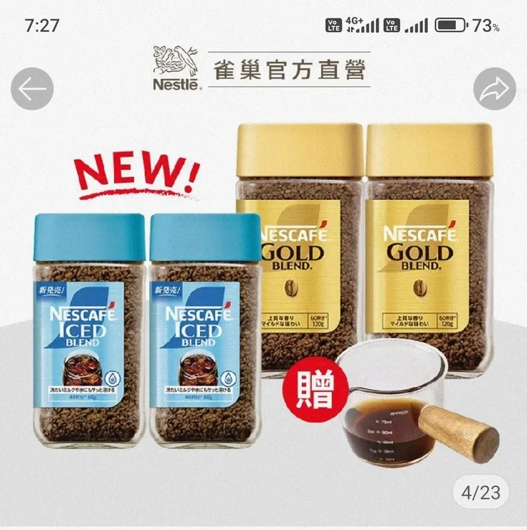 此組特價958元，【夏季組合】120gX2+冰溶80gX2 贈尖嘴奶杯