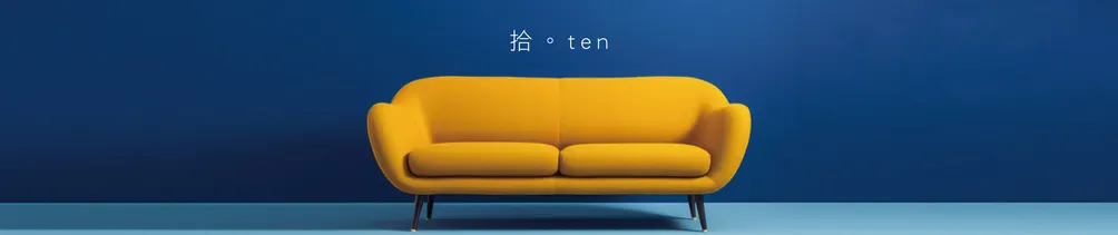 拾。ten的沙龍