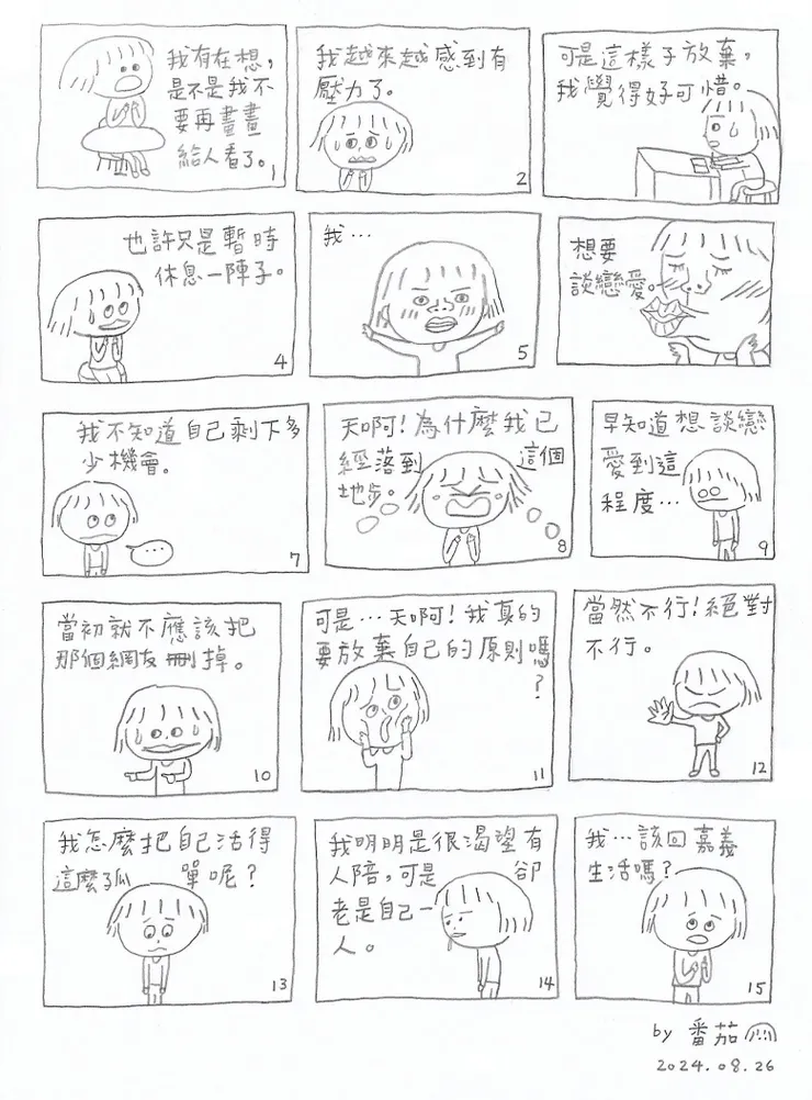 vocus|新世代的創作平台