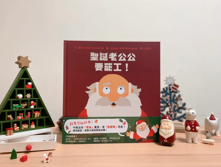 有沒有一點聖誕節的感覺了呢？