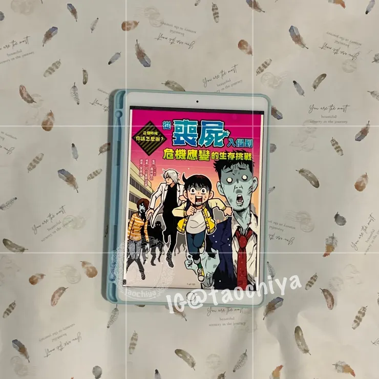 這個時候你該怎麼辦：從喪屍入侵到危機應變的生存挑戰