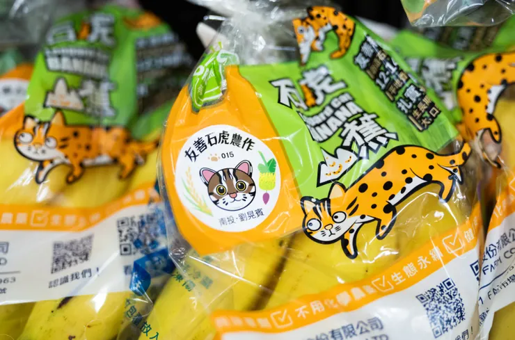 石虎山蕉包裝上的石虎友善農作標章