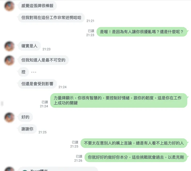 月亮牌提醒我們，有些問題需要等待，不能馬上解決。