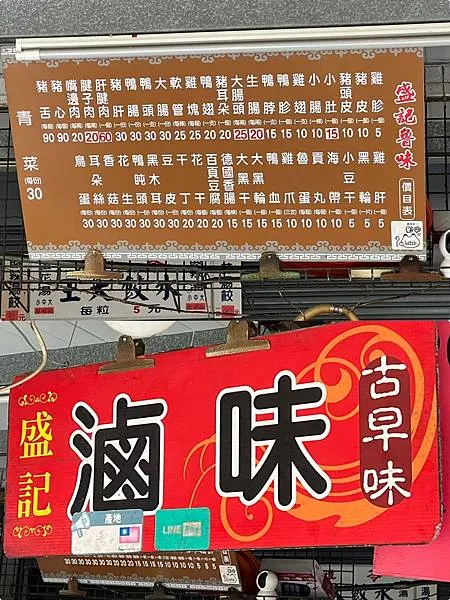 （高雄滷味）盛記滷味～每日現滷50年市場老店！超便宜小肚、鴨