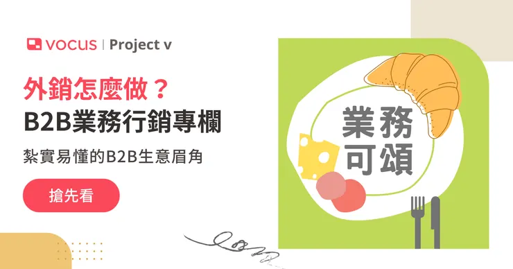 vocus|新世代的創作平台