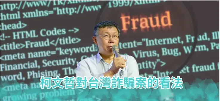 圖片來源：2024總統大選