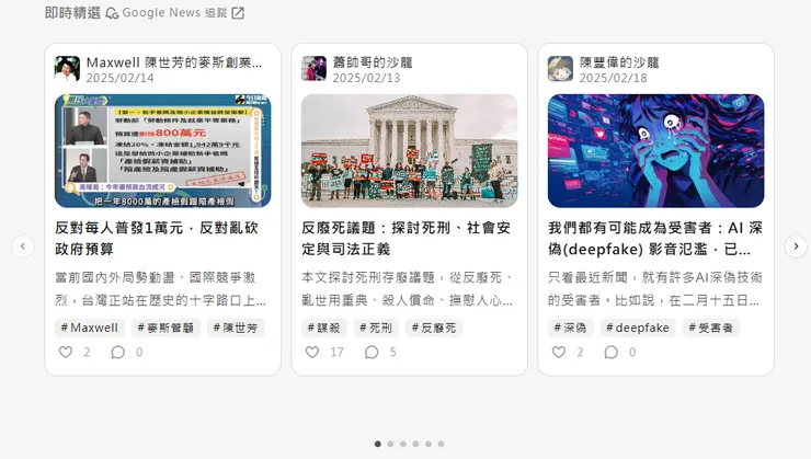 反廢死議題：探討死刑、社會安定與司法正義