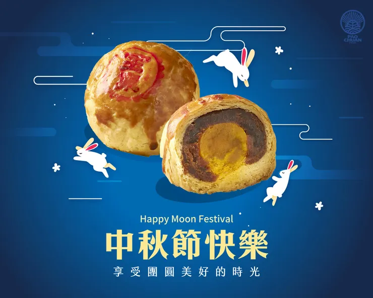 ［面子裡子皆俱全，送出最暖心的中秋祝福］