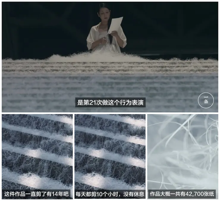 阿布幸子說：「我非常重視剪刀的聲音與節奏，很希望這個聲音被前來觀賞的觀眾聽到，所以現場還加裝了話筒與音響。」【第21次剪紙】，2017,上海當地藝術館,圖片出自《一条》影片截圖 https://reurl.cc/YVEZxn