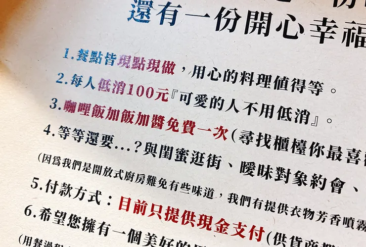 新莊美食-喜歡咖哩中原店