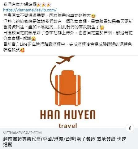 越南簽證/越捷航空代理/越南電子簽證 / 越南自由行租車 / 機場接送 / 飯店預訂 / 中文導遊 / 翰萱旅遊 Vietnam Travel Agency Han Huyen