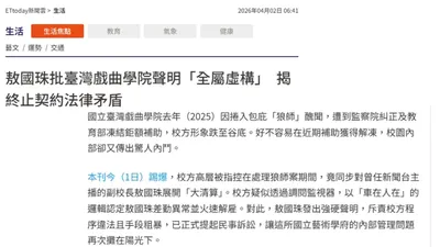 國立大學解僱副校長，勞基法到底管不管？