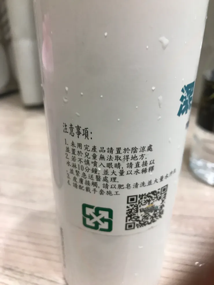 防水劑使用說明
