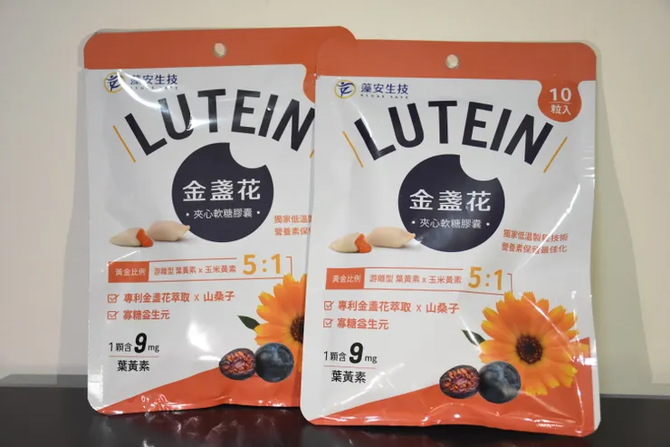 葉黃素就藏在夾心軟糖裡