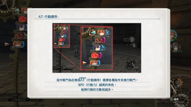 左側會顯示敵我雙方的行動順序。