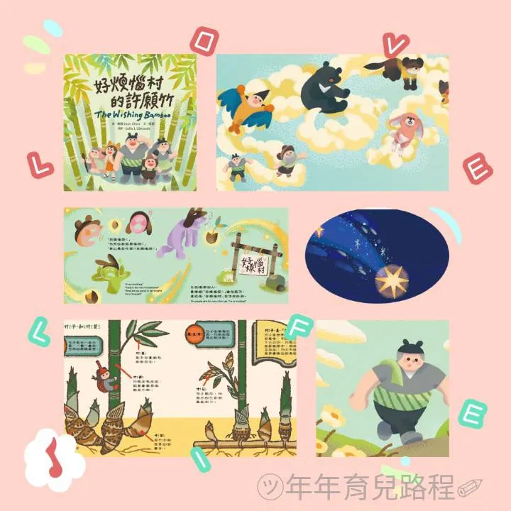 經典雜誌-蔬果系列食育繪本-竹筍-好煩惱村的許願竹(The Wishing Bamboo)