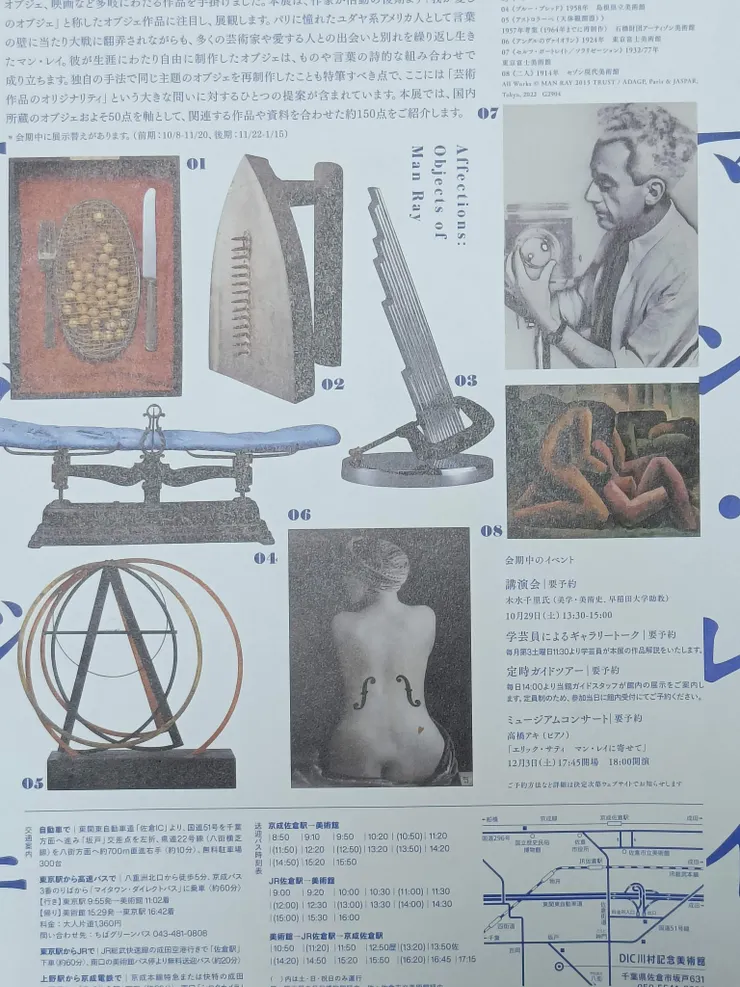 Man Ray作品(翻拍自館內DM)