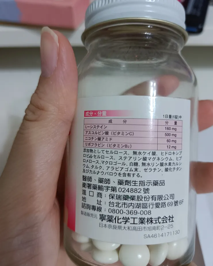 屬於醫療級的美白保健食品（此款為舊包裝）