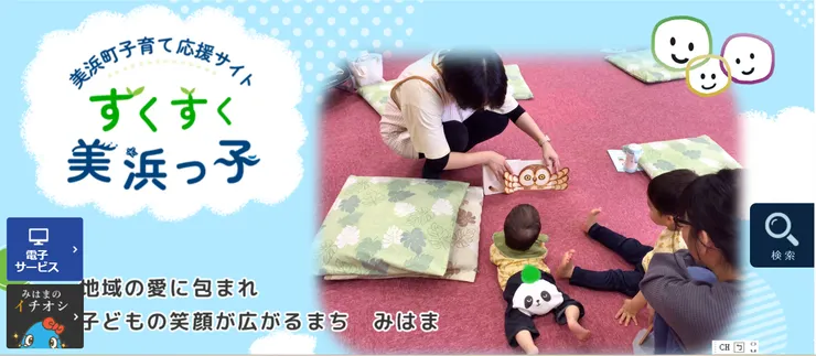 圖片來源：美浜町官網