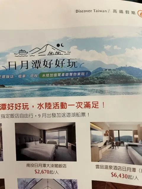 高鐵假期令人心動，但你必須有錢還有「閒」