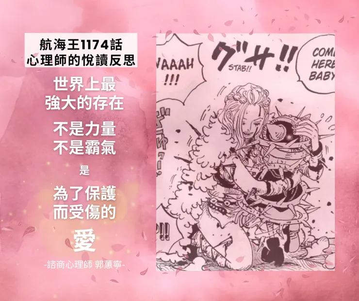 漫畫圖片來源：網路