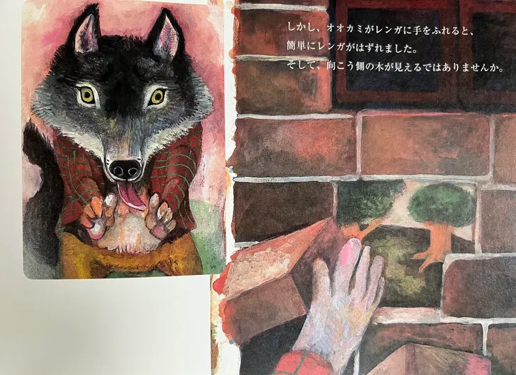 欸～大野狼看到磚頭屋有點退縮了，用手碰看看發現磚頭可以輕易拿掉，往裡頭一看只看到樹木而己。於是..