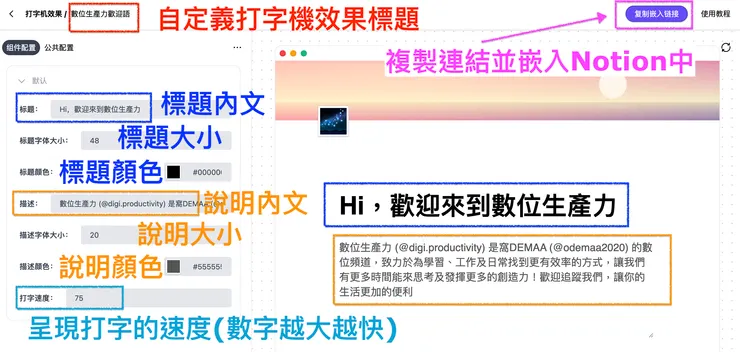 02 WidgetStore 小工具｜②&nbsp;打字機效果｜#2
