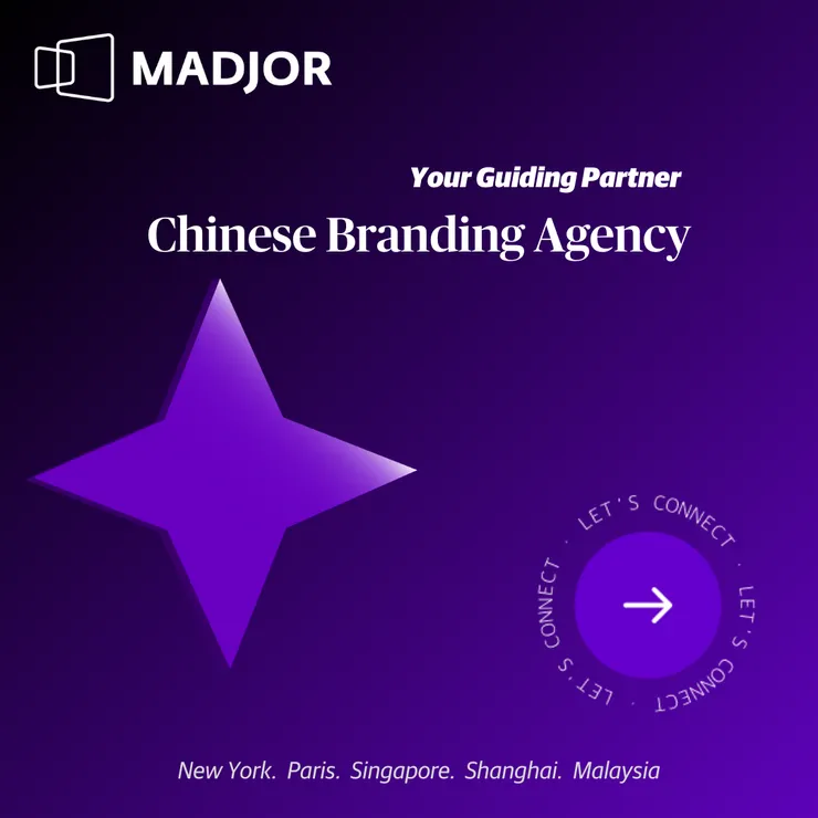 Chinese branding agency
