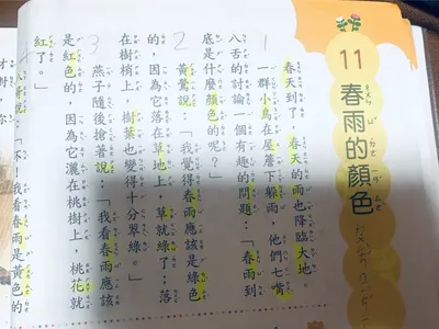 小學生自主學習UPUP